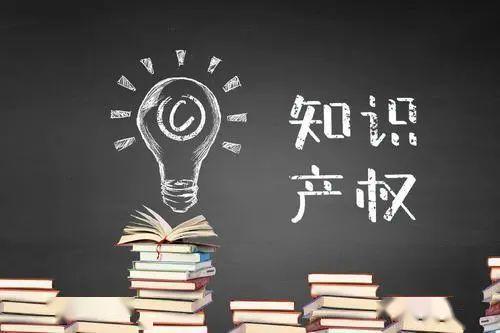 盛世民法典 | 开启知识产权惩罚性赔偿“重典”保障新时代