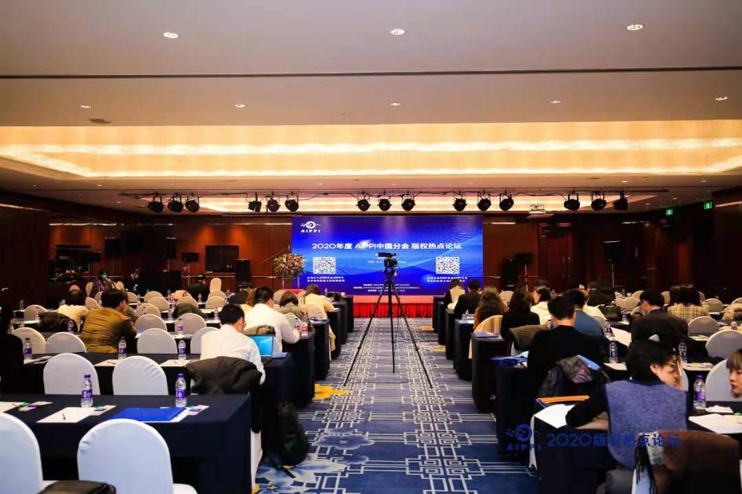 2020年度AIPPI中国分会十大版权热点案件发布