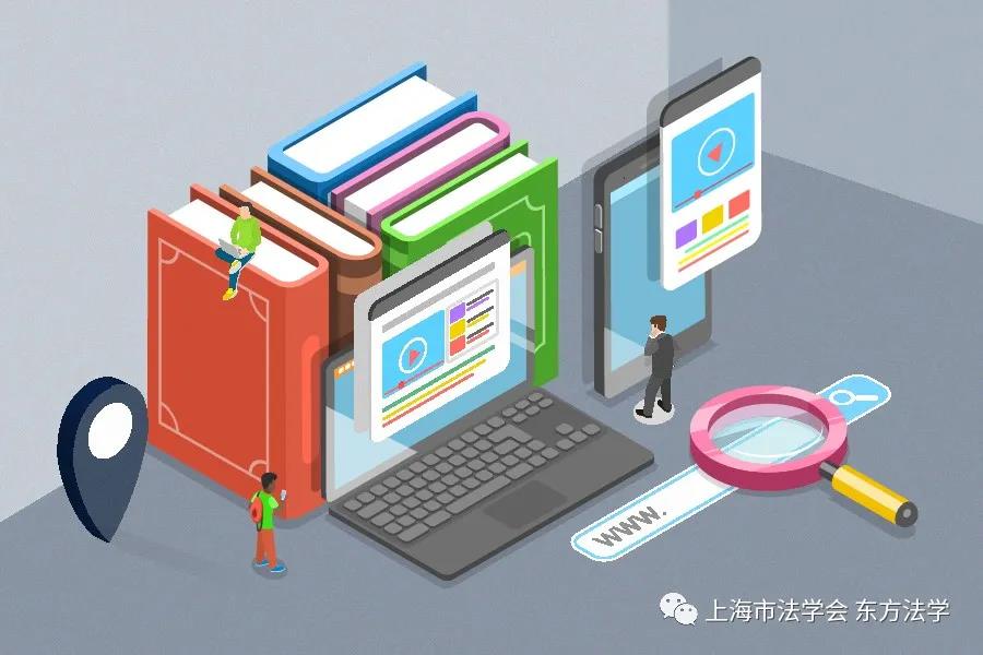 沈忆佳：网文时代侵犯著作权犯罪中“实质性相似” 的判定研究