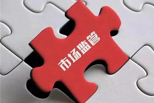 市监总局修改两部行政处罚程序相关规章，规范反垄断执法，增加异地管辖内容