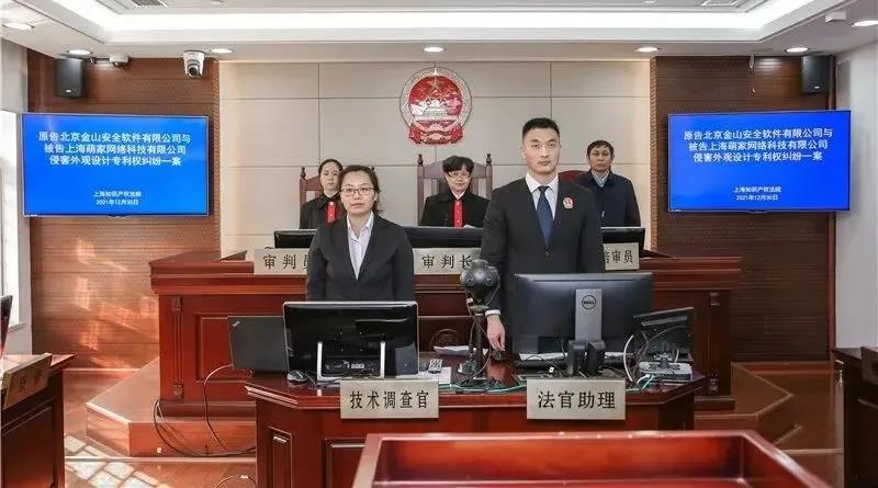 案例 | 上海知识产权法院对两起涉图形用户界面（GUI）外观设计专利侵权案作出一审判决
