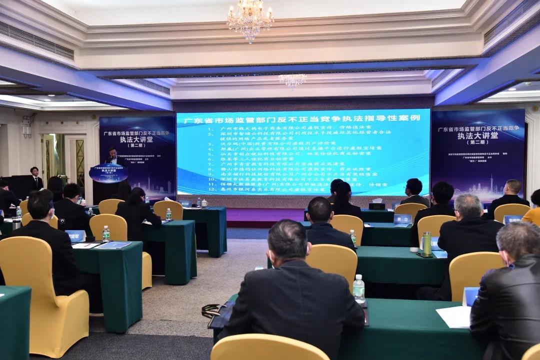 广东发布首批12个反不正当竞争执法指导案例