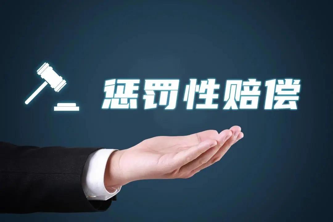 最高判赔3000万元！广东高院首次发布知识产权惩罚性赔偿典型案例