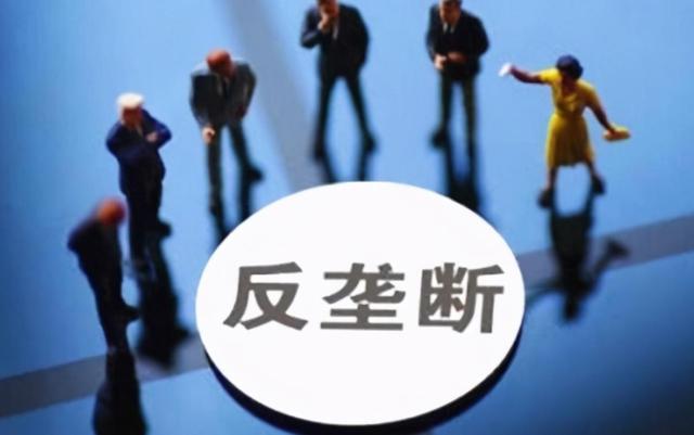 反垄断法修正草案将二审，明确“安全港”适用范围