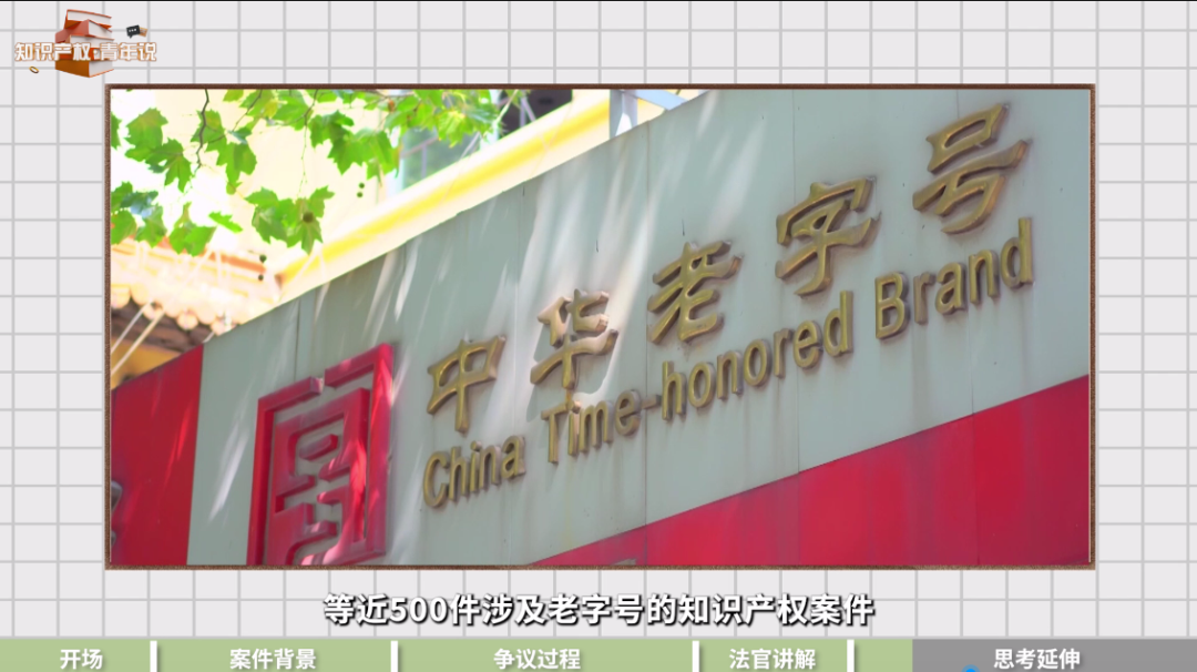 案例 | 老字号的前世今生，两碗热干面，谁动了谁的“蔡”？
