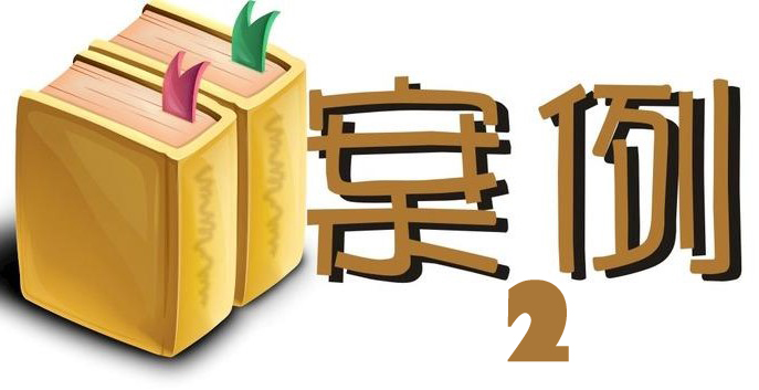 调解案例 | 展会外观设计专利侵权纠纷调解