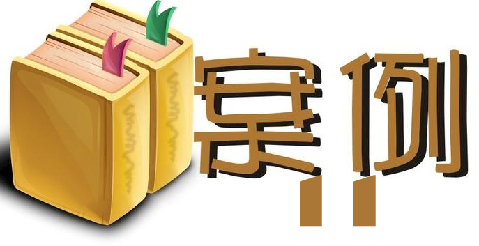 调解案例 | 类案分析法调解批量著作系列纠纷案调解