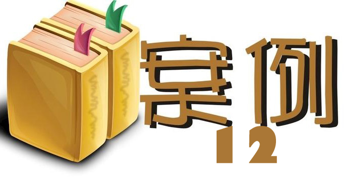 调解案例 | 快速维权中心协助法院调解涉外著作权纠纷案
