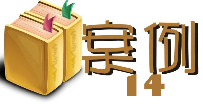 调解案例 | 批量类型化著作权纠纷行业调解