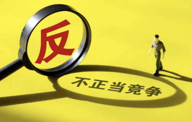 又一起直播带货引发的商业诋毁案开出百万罚单