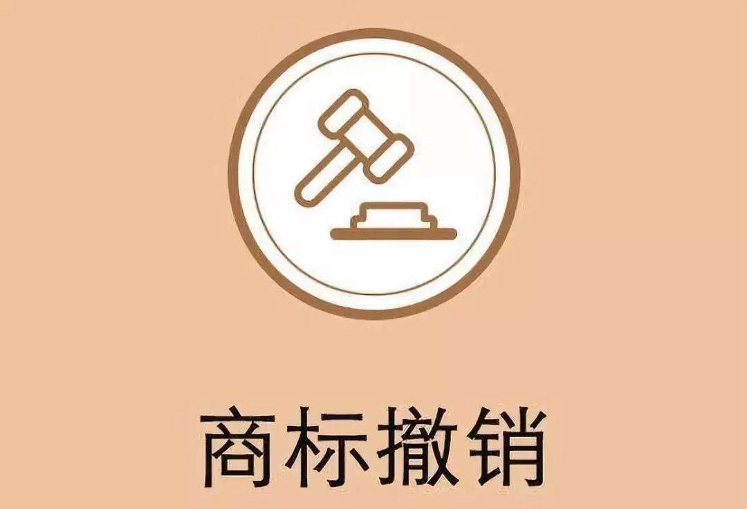 国知局：拟增加商标依职权撤销规定！