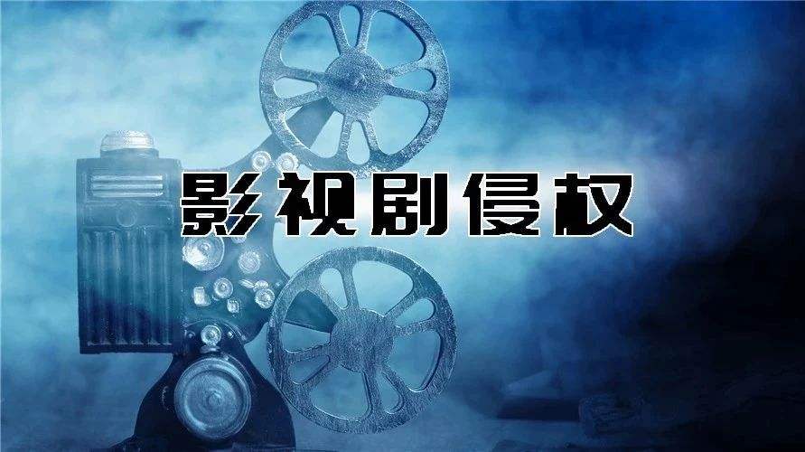 阿姨组团翻拍《甄嬛传》刚爆火却被要求下架？翻拍侵权如何界定？