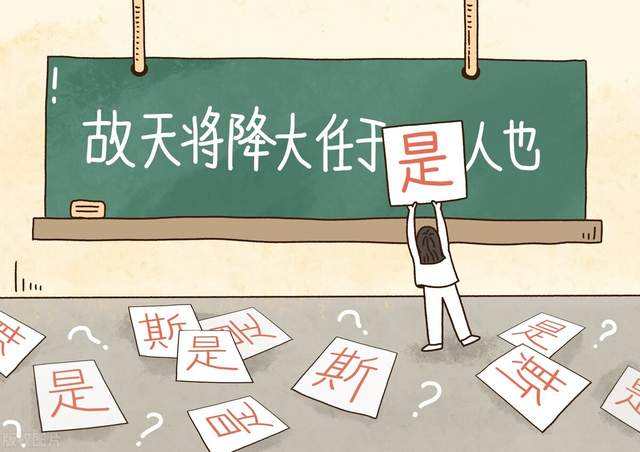 被大家吵翻了的“天将降大任于斯人也”，商标申请被驳回！