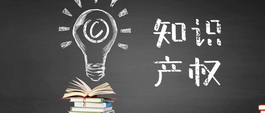 刘强：《专利法》第四次修改背景下职务科技成果混合所有制研究