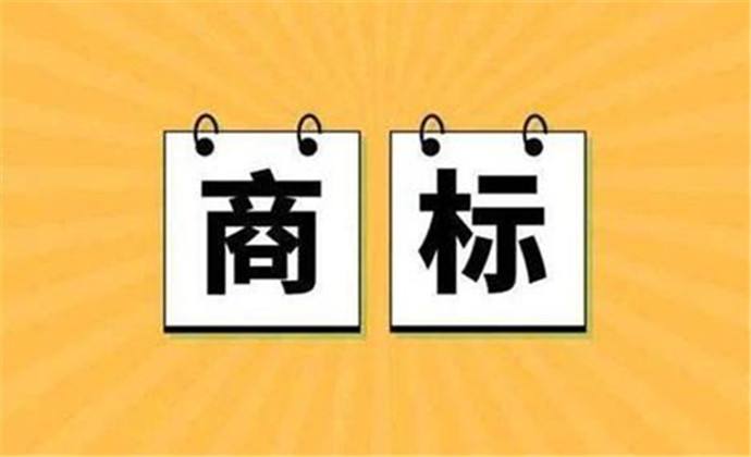 大庆一百货商行冒用商标被罚