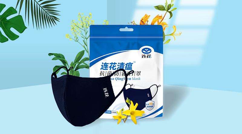 以岭药业新专利，“含连花清瘟口罩”要来了？“囤积居奇”不可取