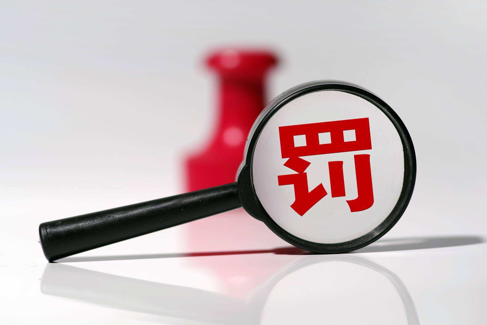 东北制药因滥用市场支配地位高价销售左卡尼汀原料药拟被罚1.33亿元