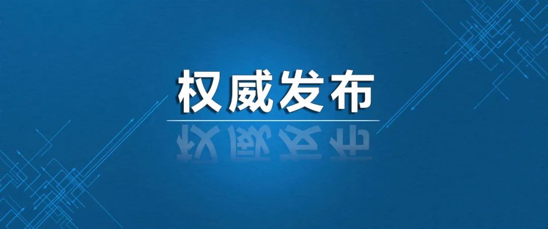 最高人民法院发布关于加强中医药知识产权司法保护的意见