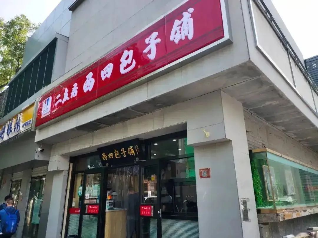 案例 | 北京西四公司二审有果，到底是商标侵权还是权力滥用？