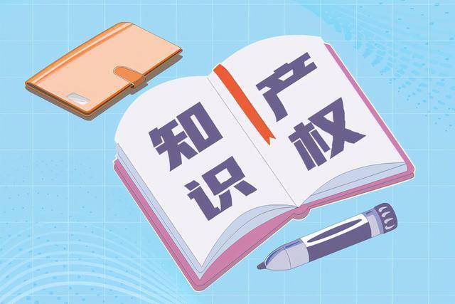 张志成：新时代知识产权法治保障若干问题初探