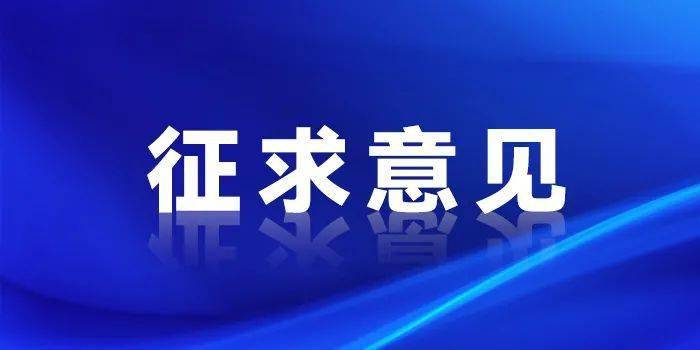 《关于禁止作为商标使用标志的指引》发布