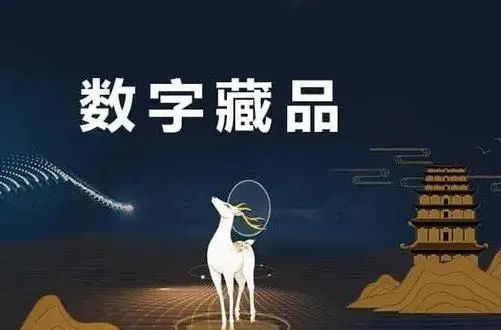 数字藏品平台如何防范著作权侵权风险？