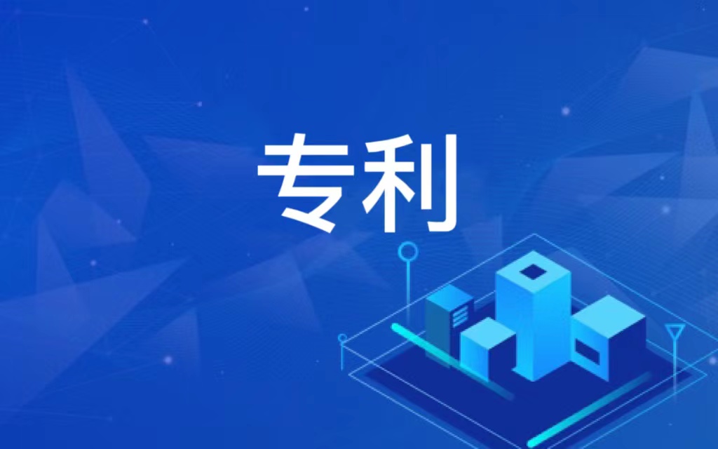 国家知识产权局关于印发专利导航工程实施评价方案的通知