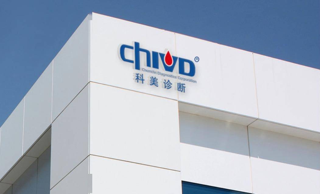 7项商标索赔3500万，科美诊断向爱迪特等公司发起诉讼