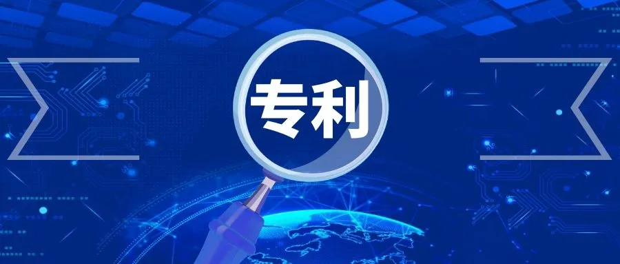 欧洲专利局：统一专利即将成为现实