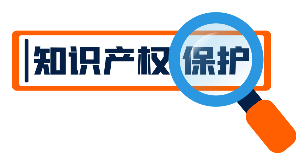 韩国知识产权局强化技术保护咨询
