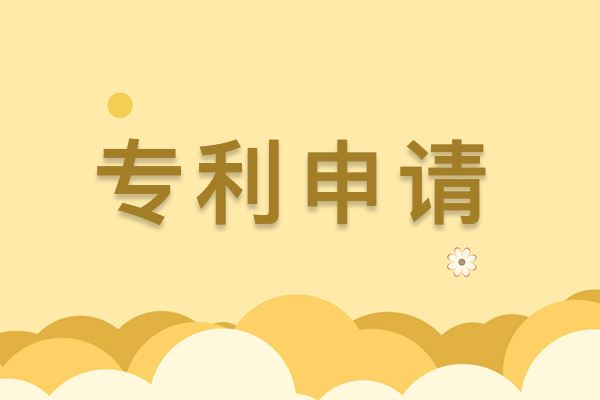 恶意放弃专利权：不是自由是侵权！