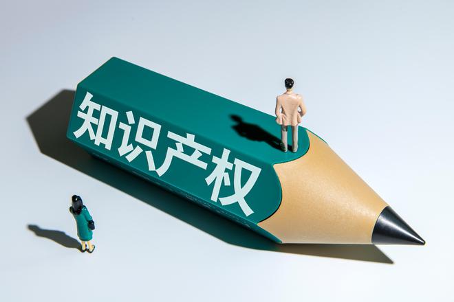 浙江检察机关创新推出知产案件诉前赔偿调解机制