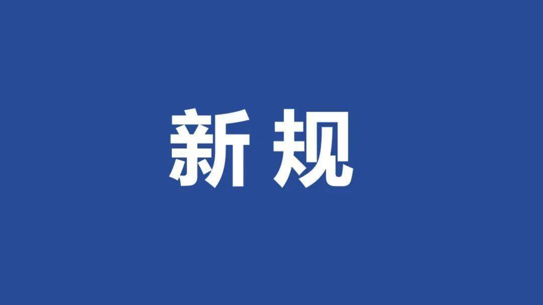 4月，这些知产新规将即将实施