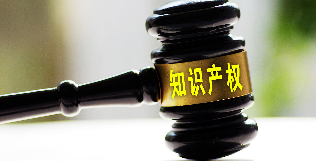 护航科技创新！最高法知识产权法庭受理案件超2万件