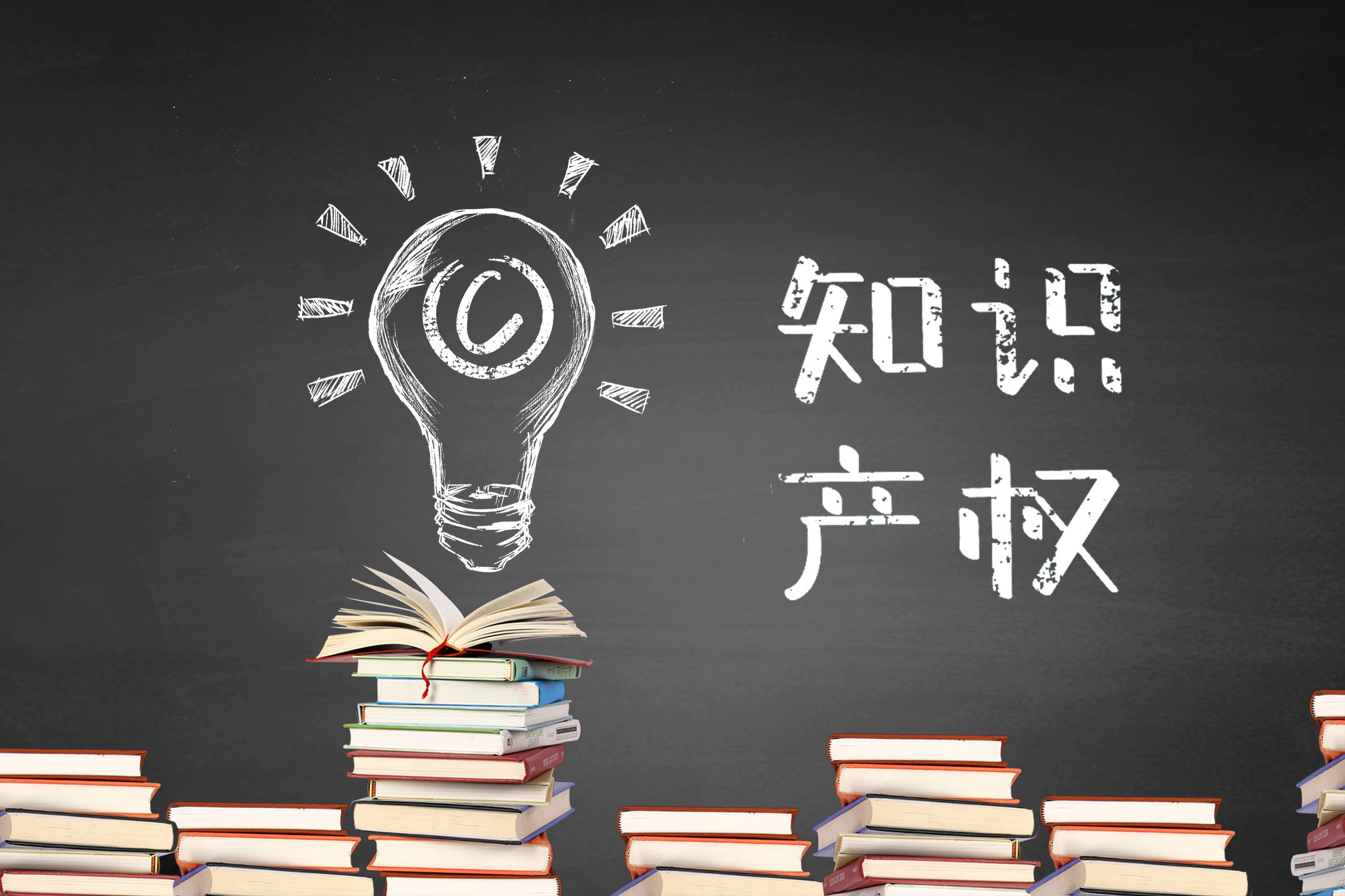 涉AI等新技术领域案件增多，北京检方去年办理知识产权案件1083件