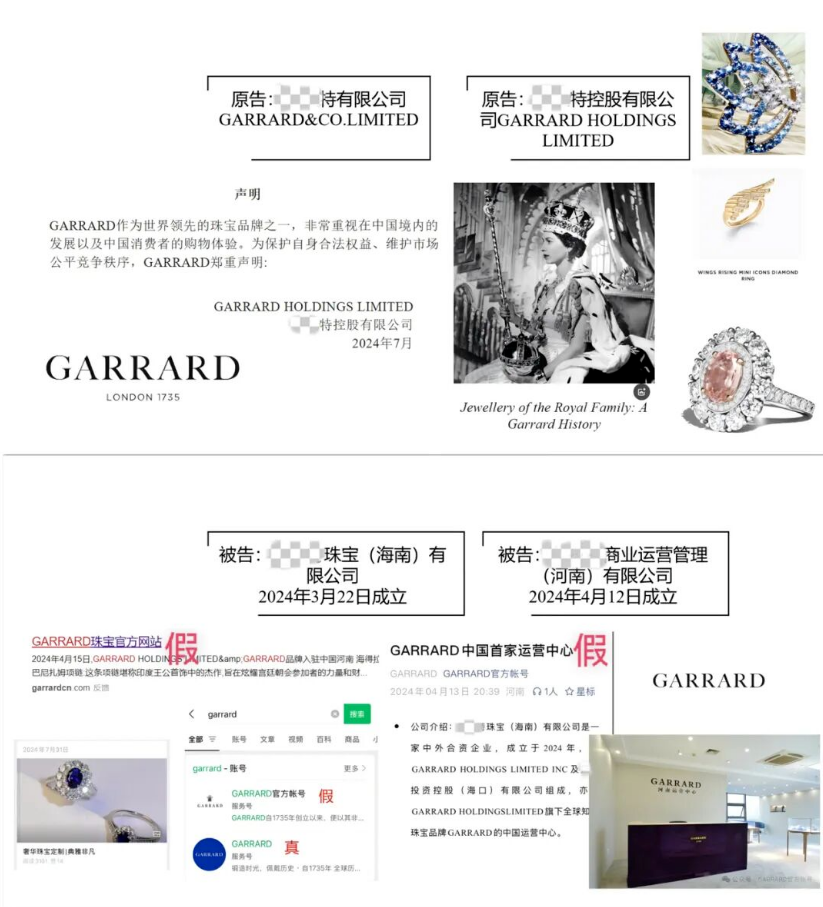 打击仿冒混淆与虚假宣传，强化知识产权司法保护